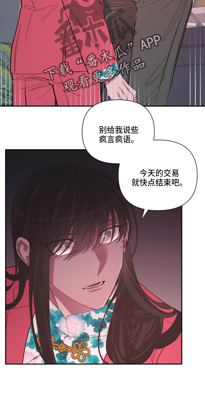 第93章：【第二季】警告18