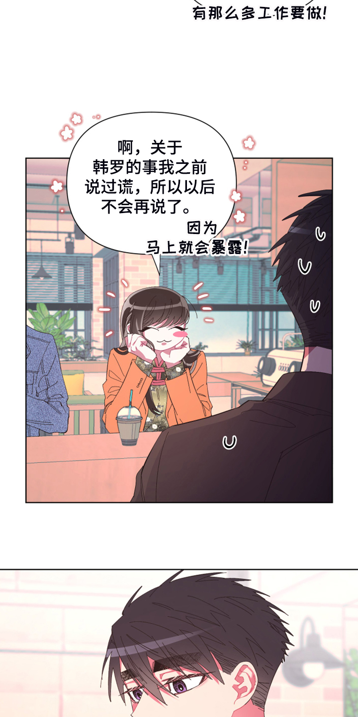 第75章：【第二季】麻烦鬼19