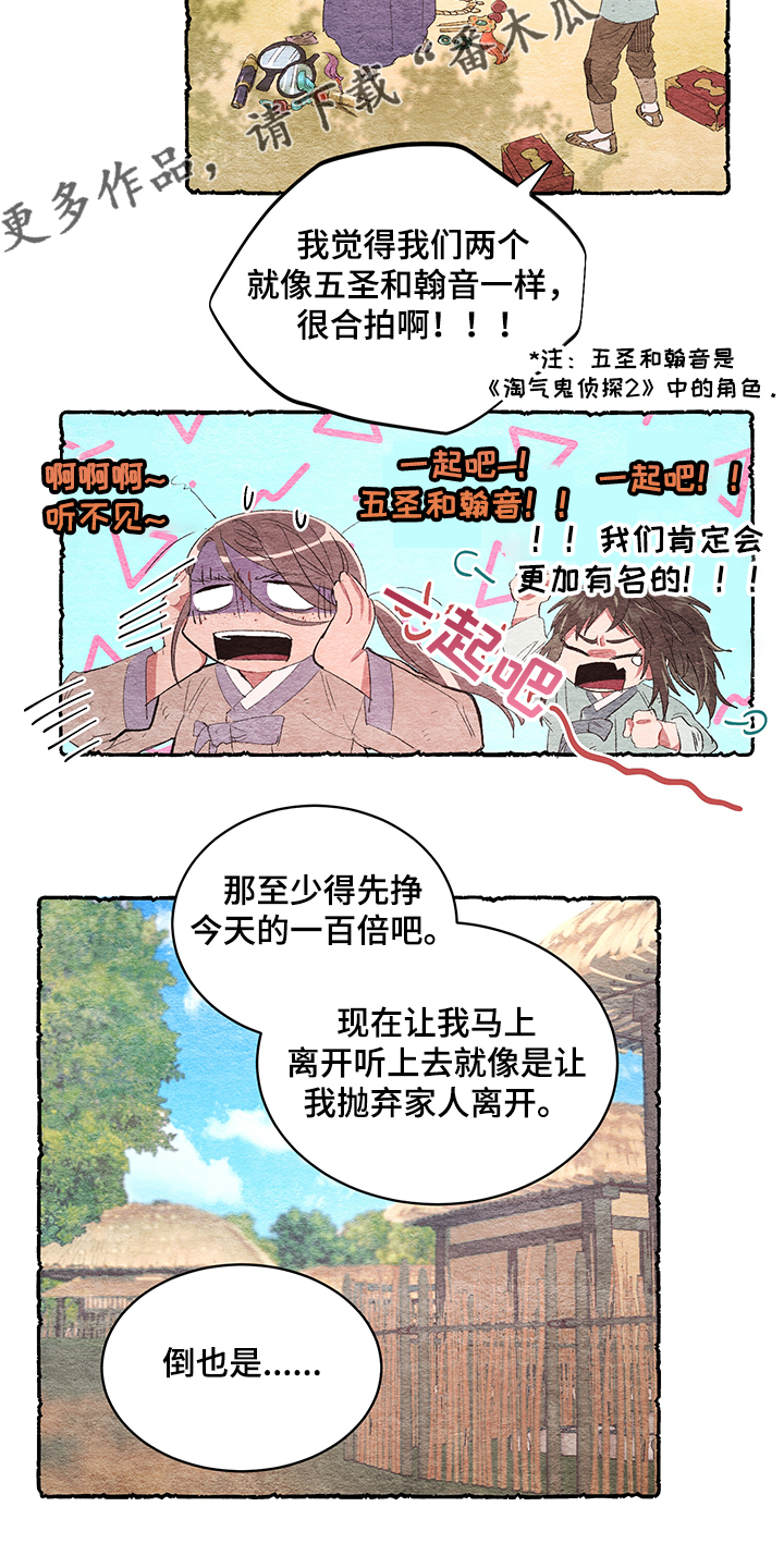 第52章：【番外】又出现了13