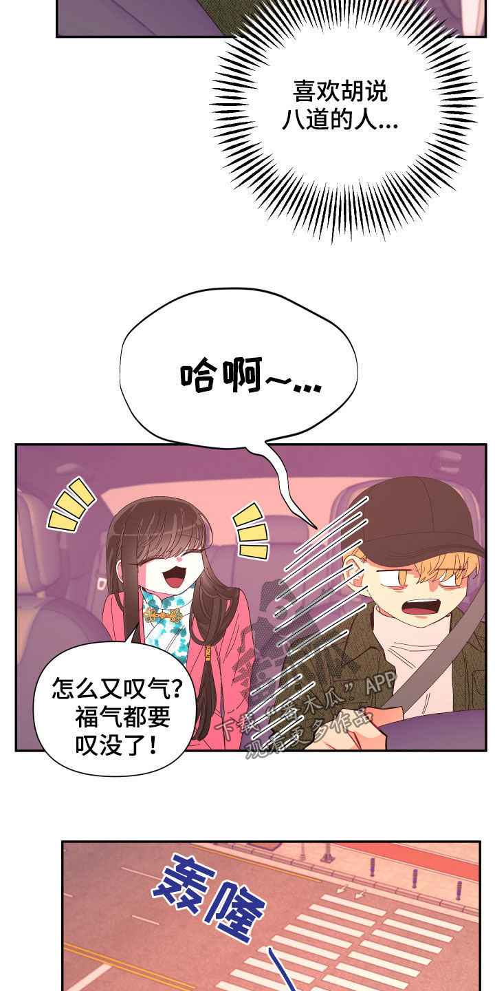 第92章：【第二季】传开了17