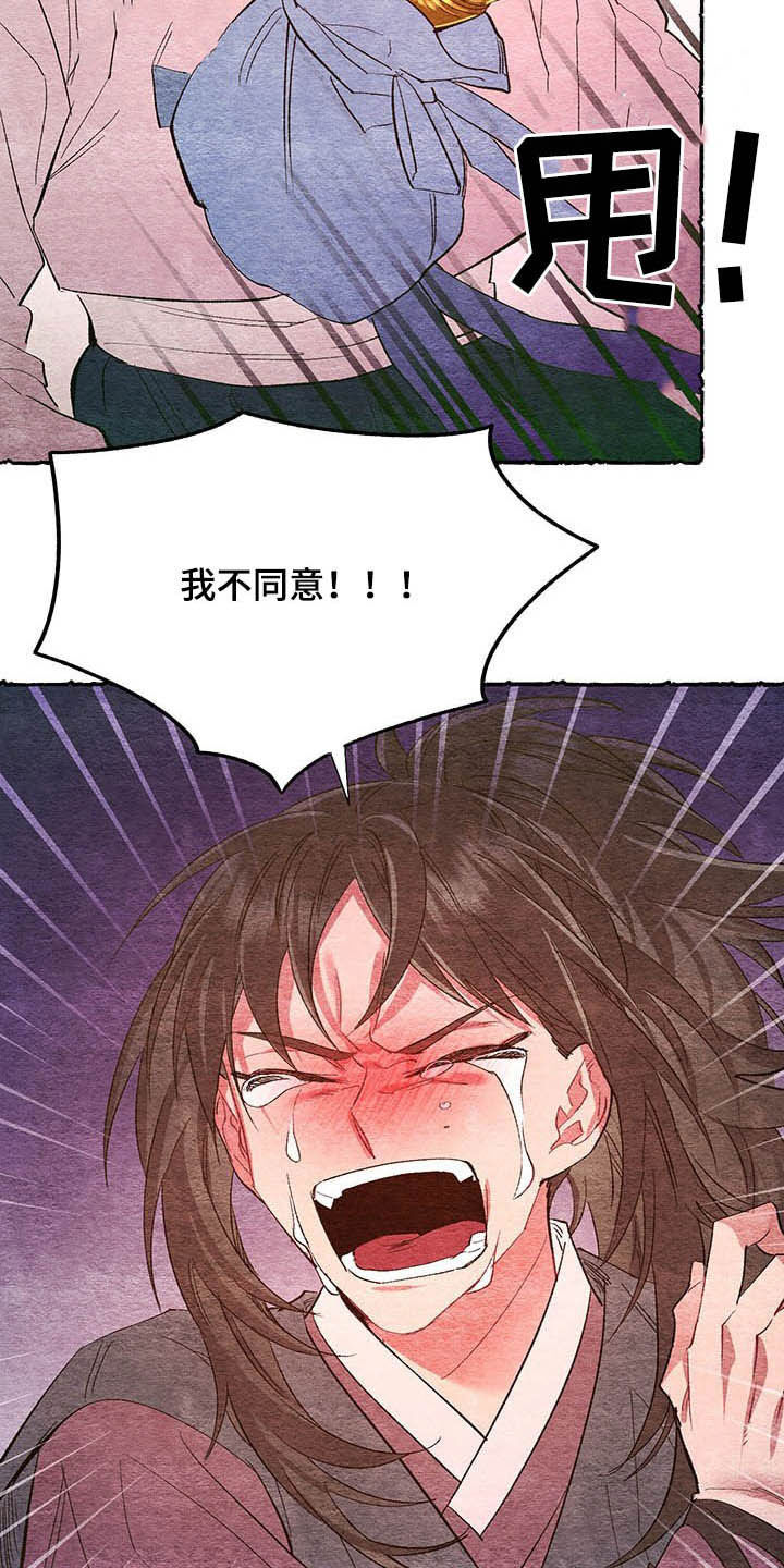 第63章：【番外】弑父11