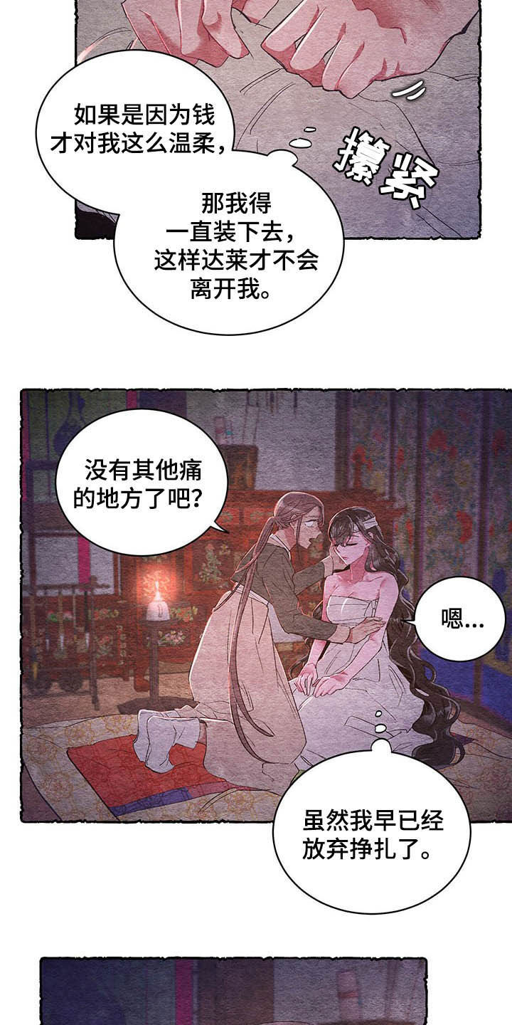 第60章：【番外】爱10