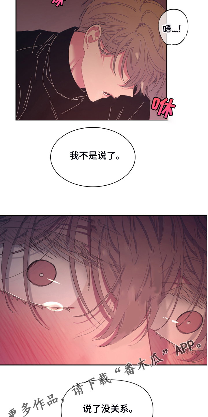 第72章：【第二季】还敢无视我吗19