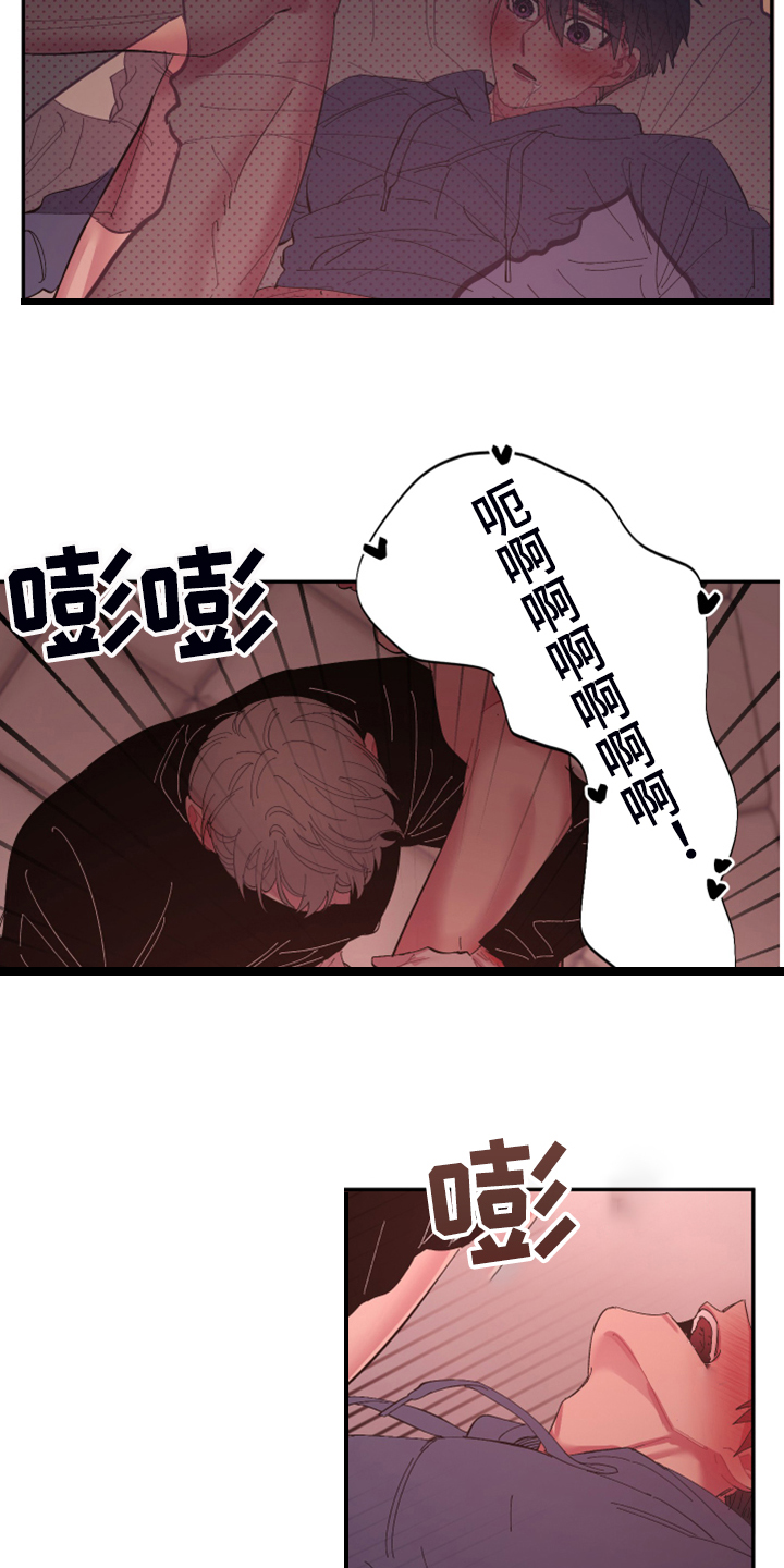 第72章：【第二季】还敢无视我吗16