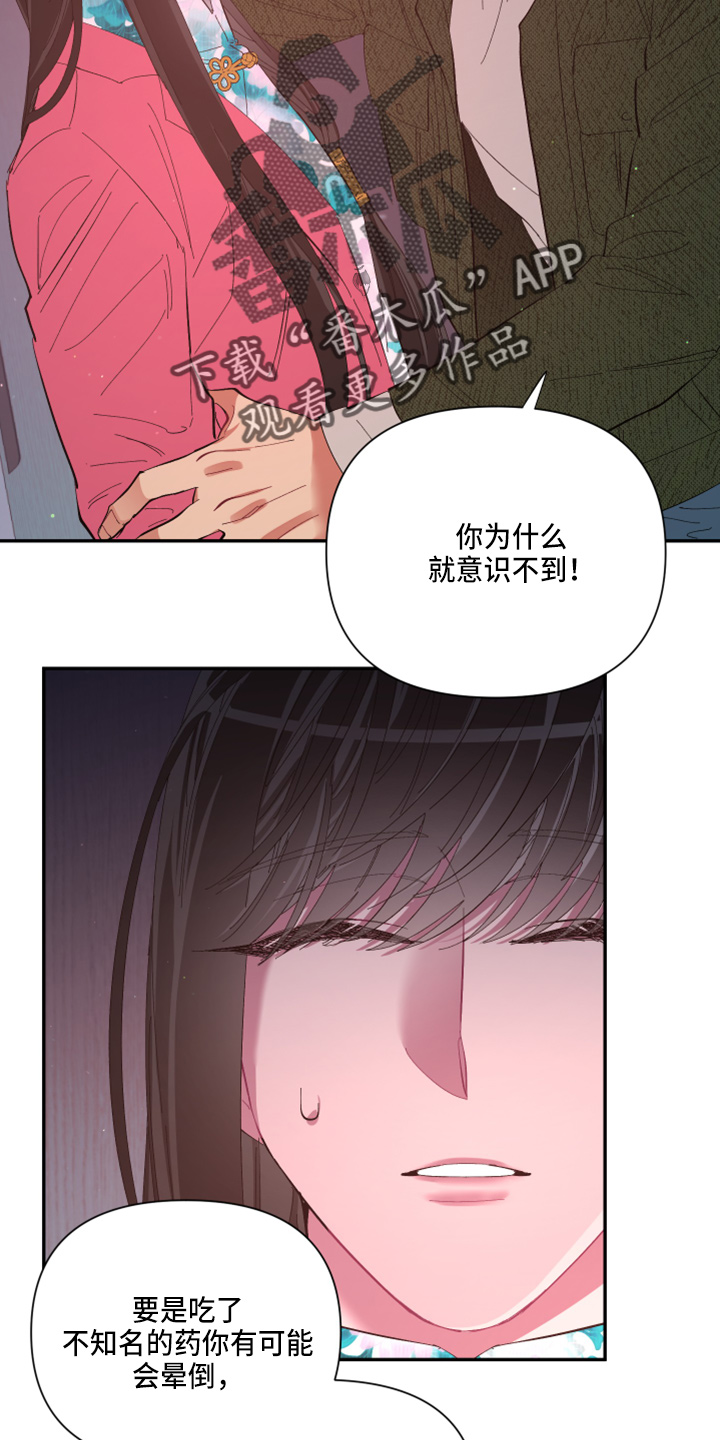 第94章：【第二季】望夫石15