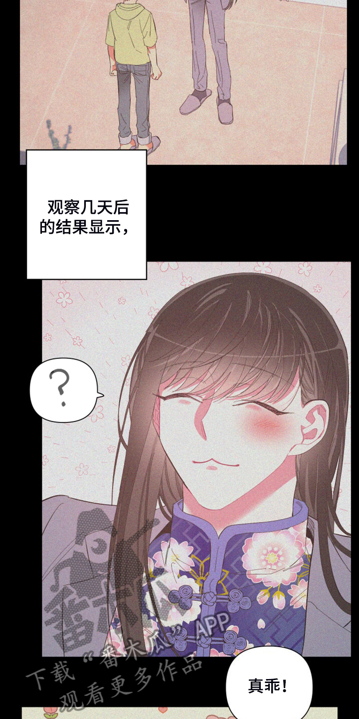 第89章：【第二季】特别的存在8