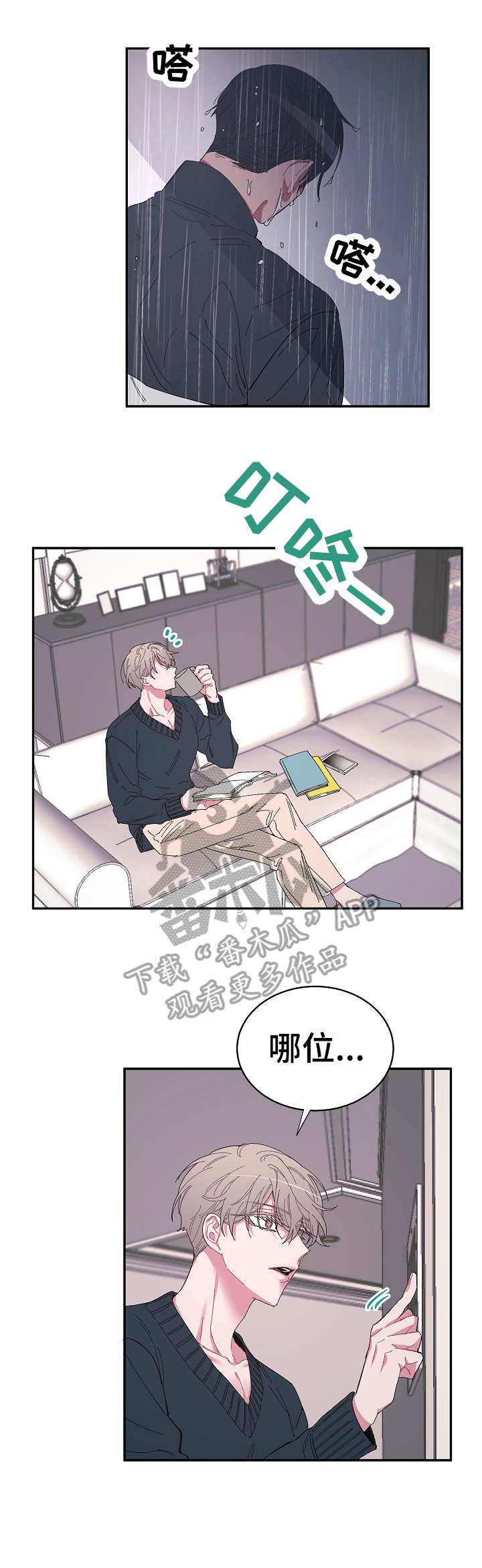 第27章：无处可去9