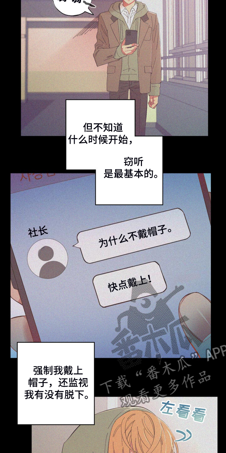 第87章：【第二季】校园传言15