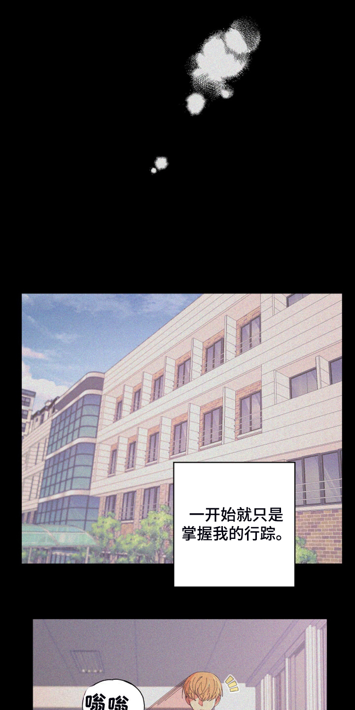 第87章：【第二季】校园传言14