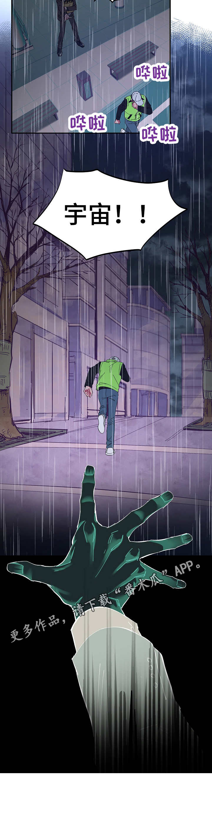 第21章： 狼狈6