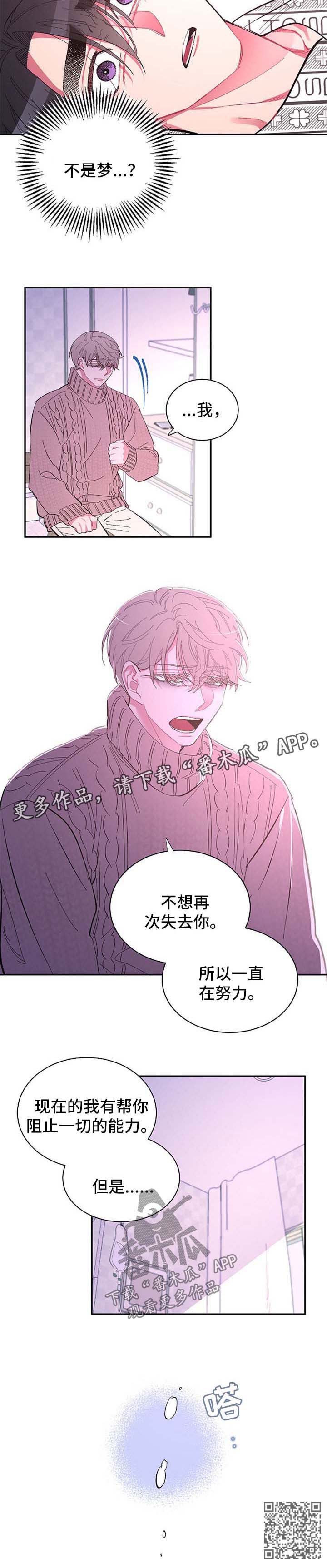 第48章：不想再失去你8