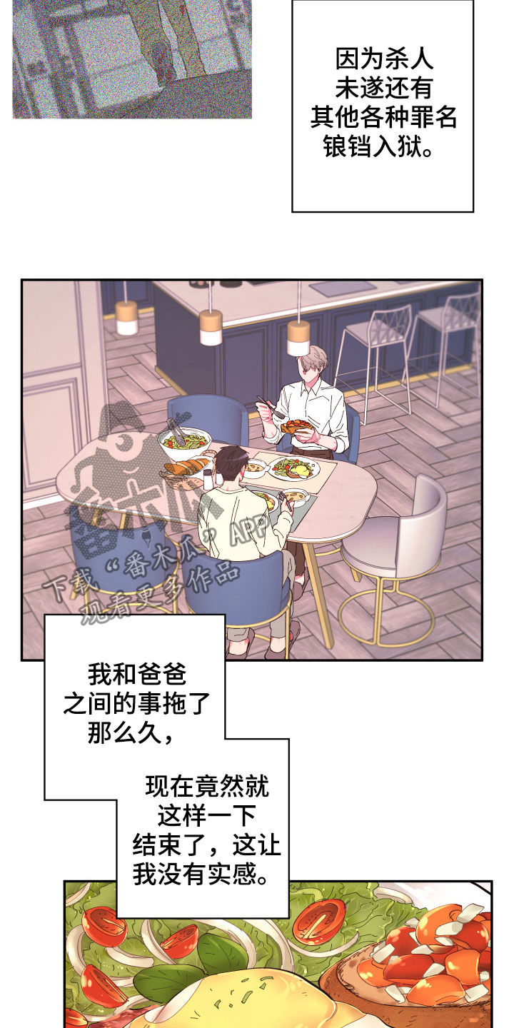 第66章：【第二季】痊愈12