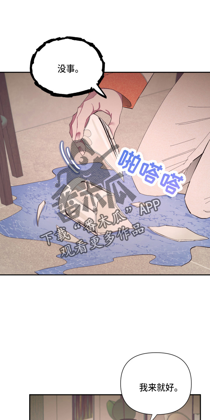 第96章：【第二季】疯了21