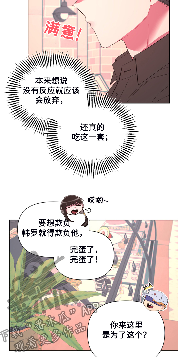 第75章：【第二季】麻烦鬼18