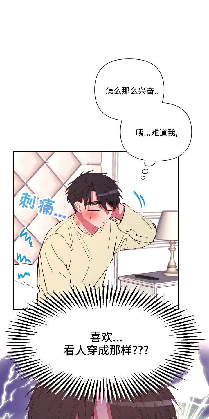 第107章：【第二季】马上脱了15