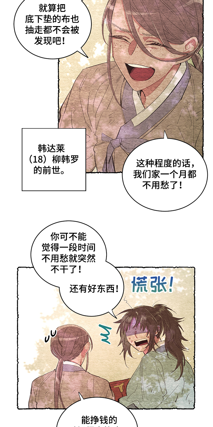 第52章：【番外】又出现了5