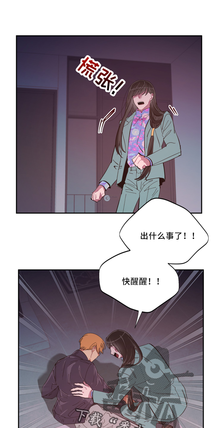 第101章：【第二季】是梦吗14