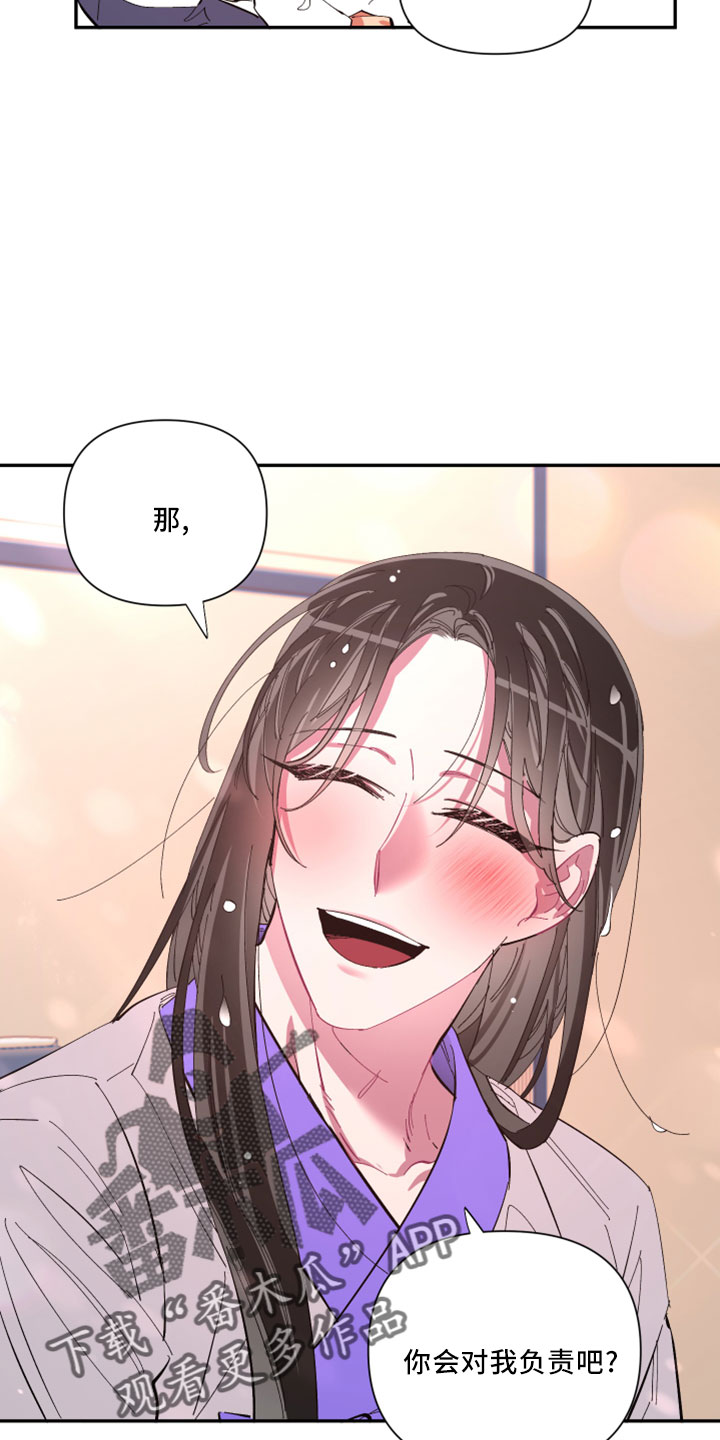 第104章：【第二季】负责24