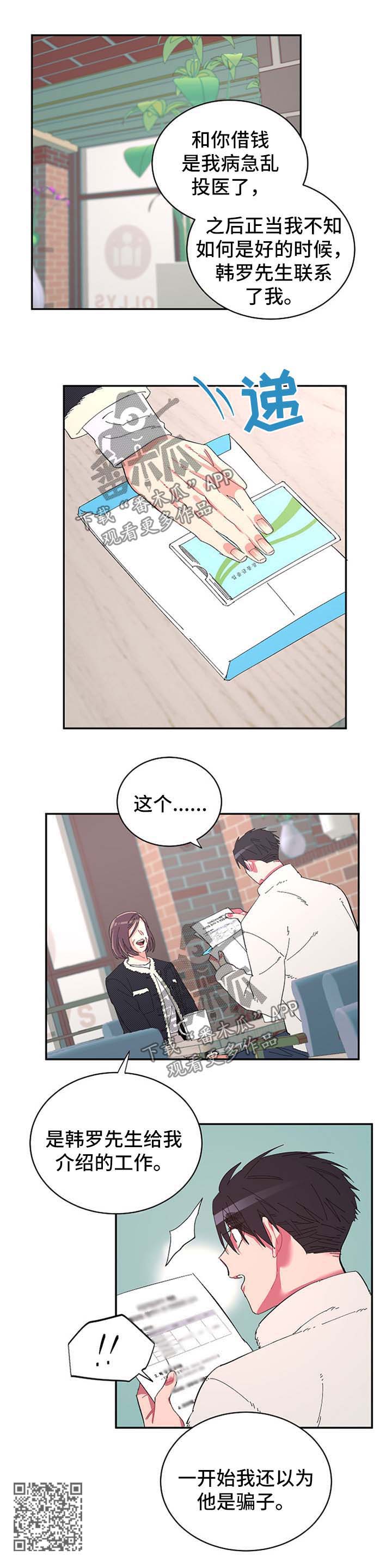 第44章：谈话6