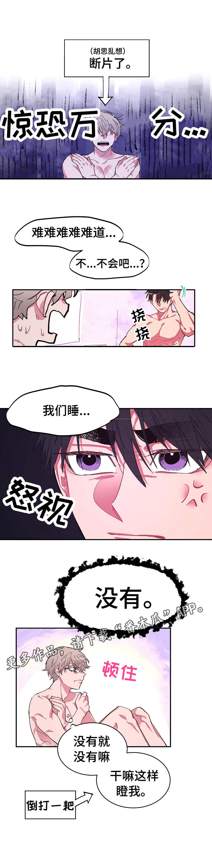 第5章：惊吓6