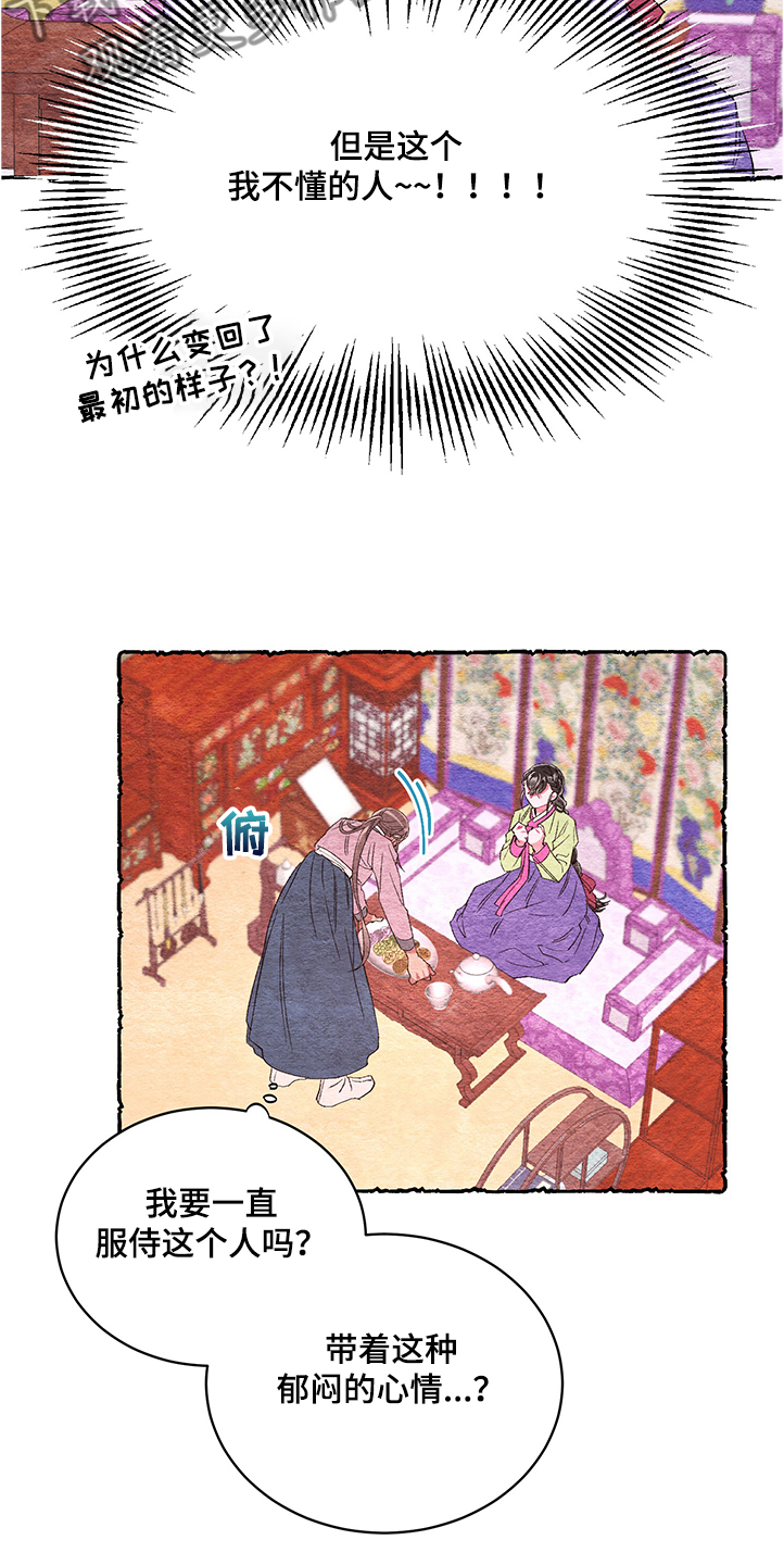 第56章：【番外】挫败21