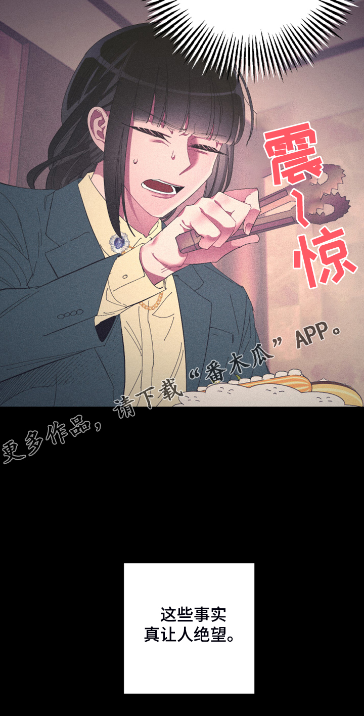 第76章：【第二季】梦与现实15