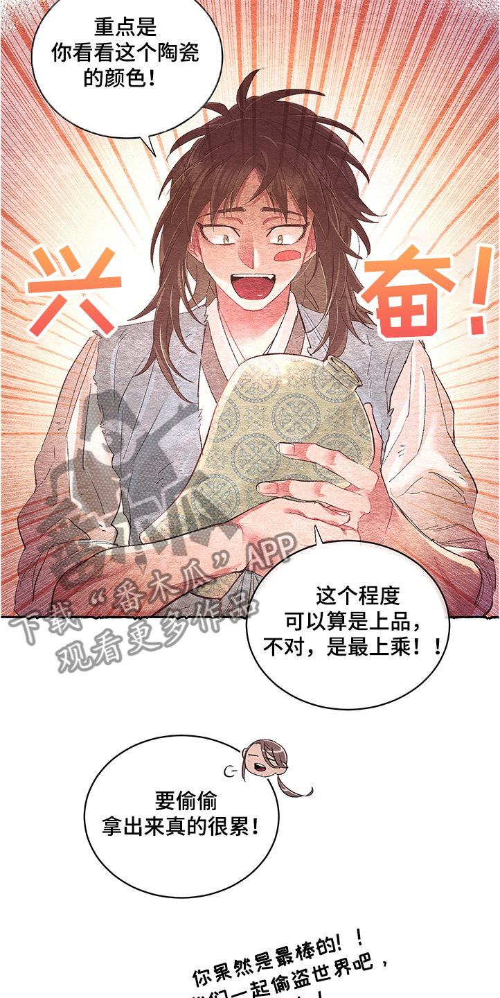 第54章：【番外】阴谋6