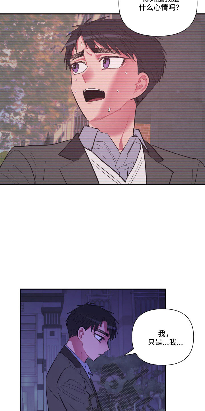第111章：【第二季】我很想你5