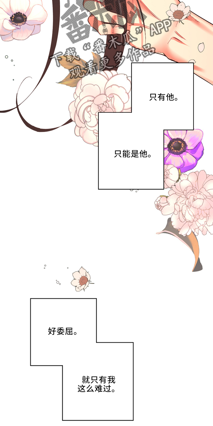 第101章：【第二季】是梦吗9