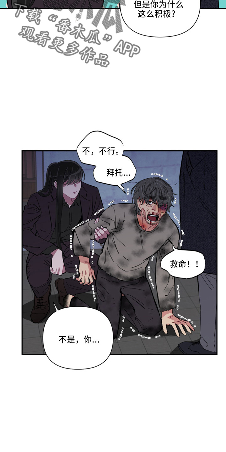 第98章：【第二季】不该问8
