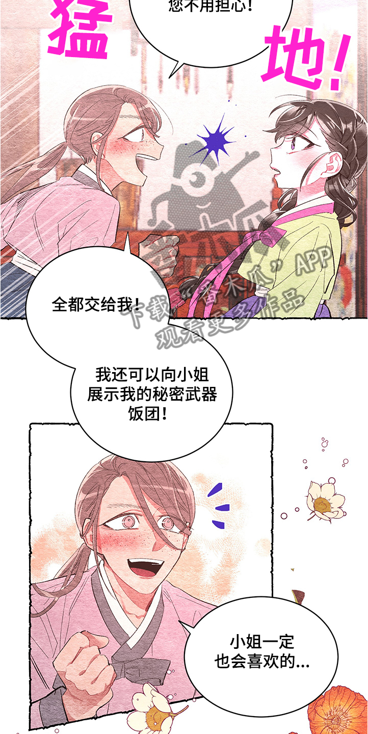 第56章：【番外】挫败12