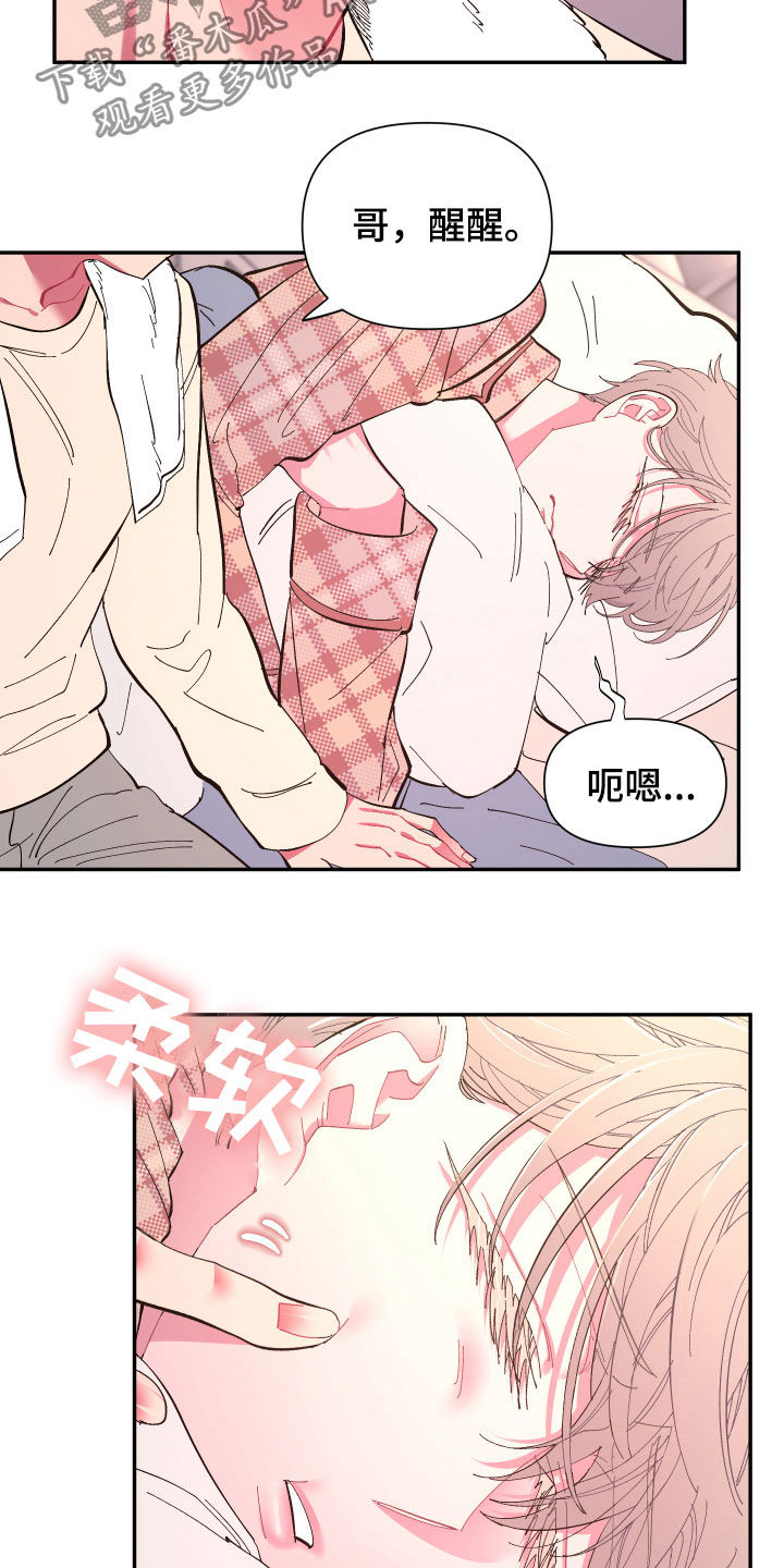 第66章：【第二季】痊愈6