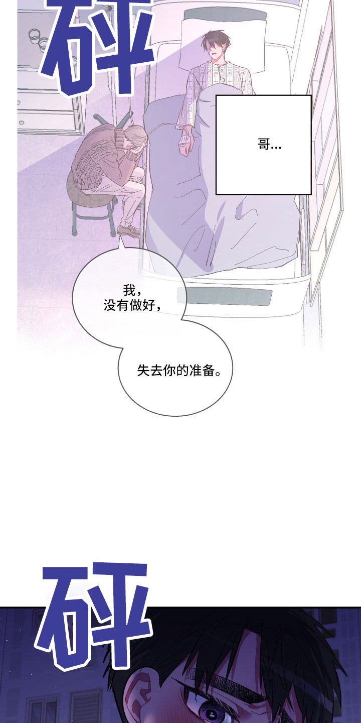 第111章：【第二季】我很想你12