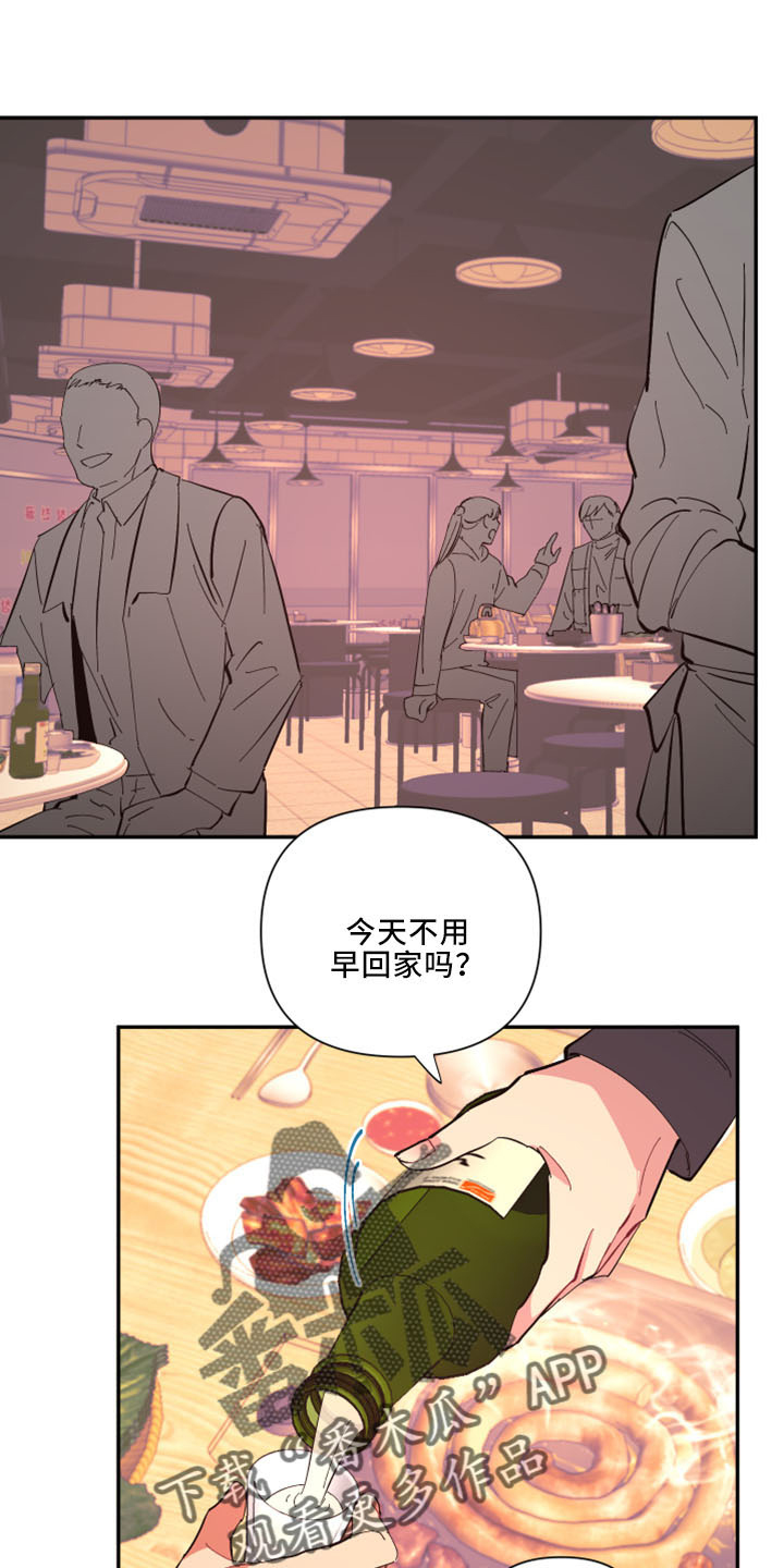 第100章：【第二季】灌酒5