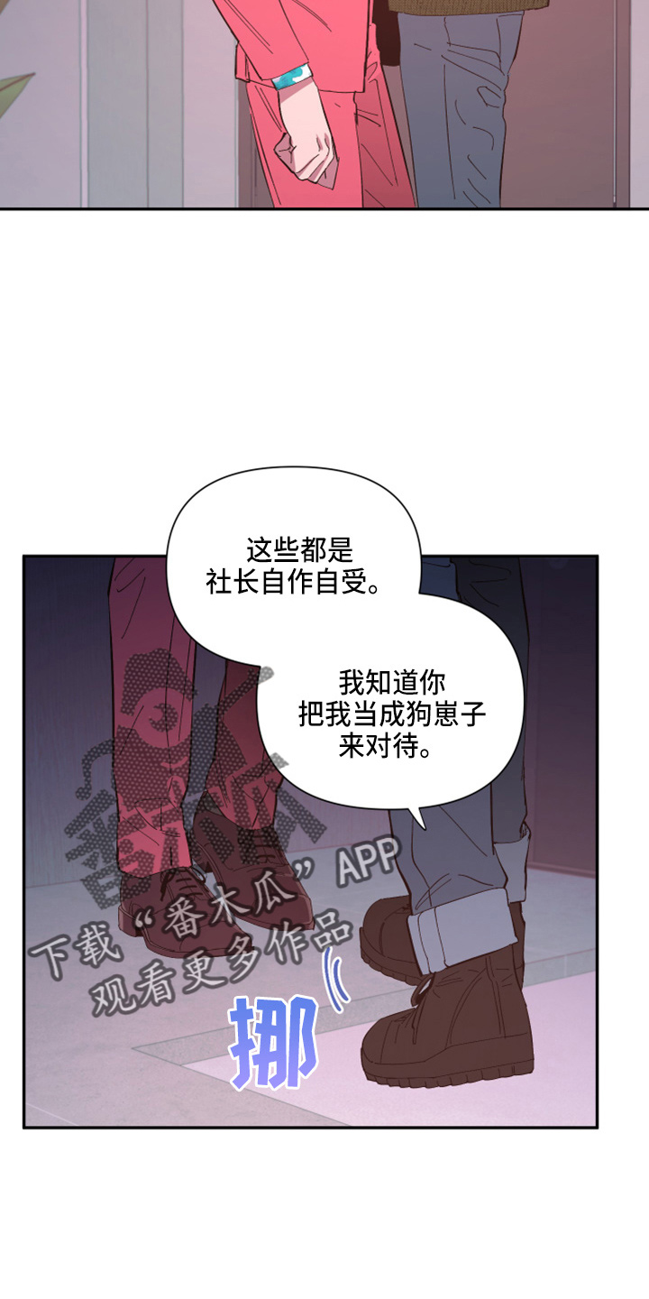 第95章：【第二季】当然不会5