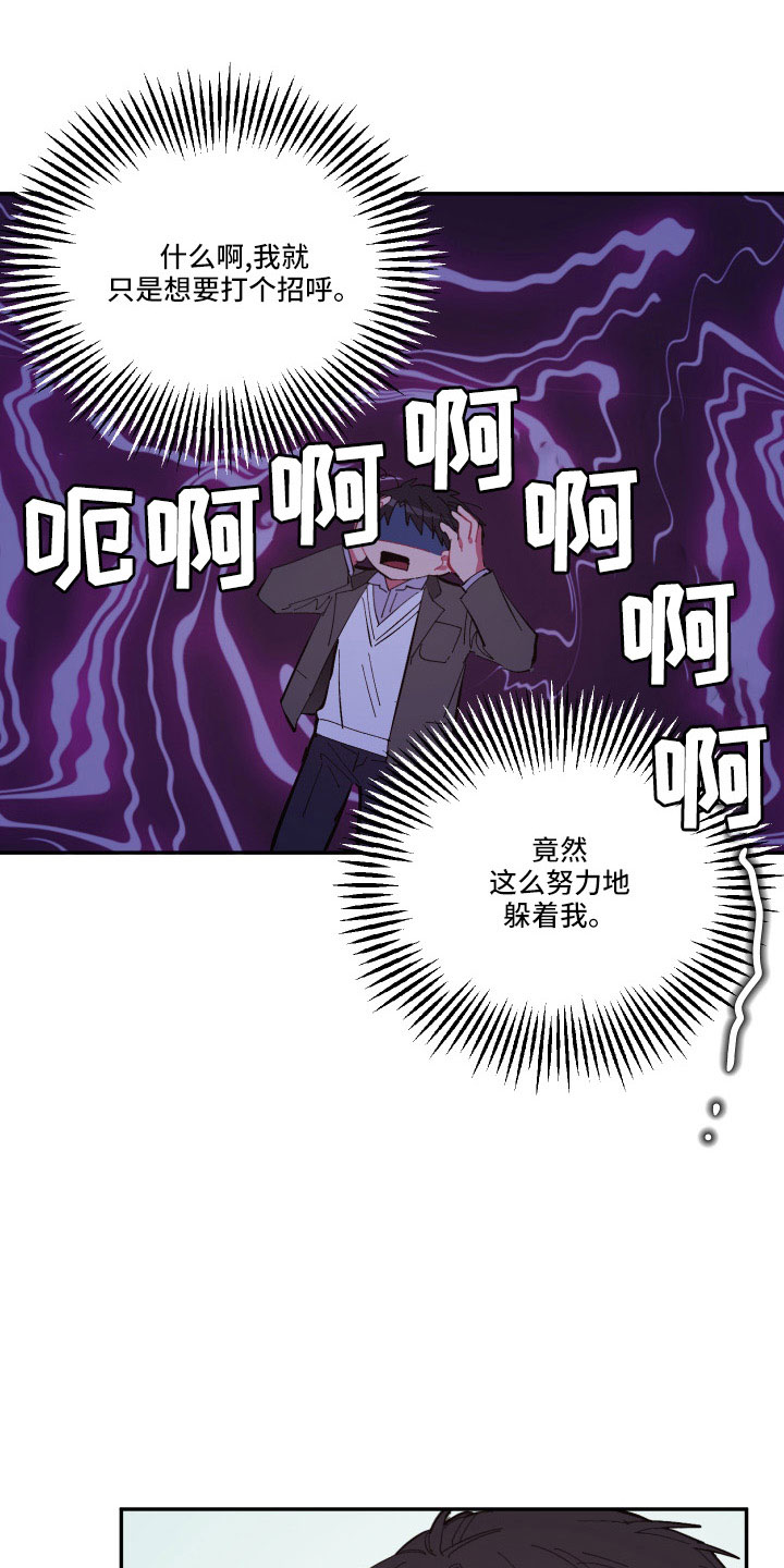 第109章：【第二季】突然理解20