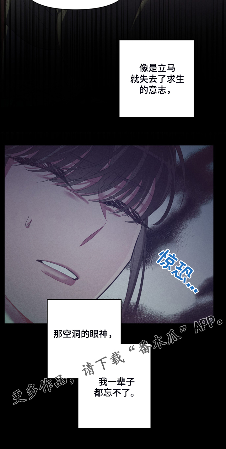 第78章：【第二季】如果找不到19