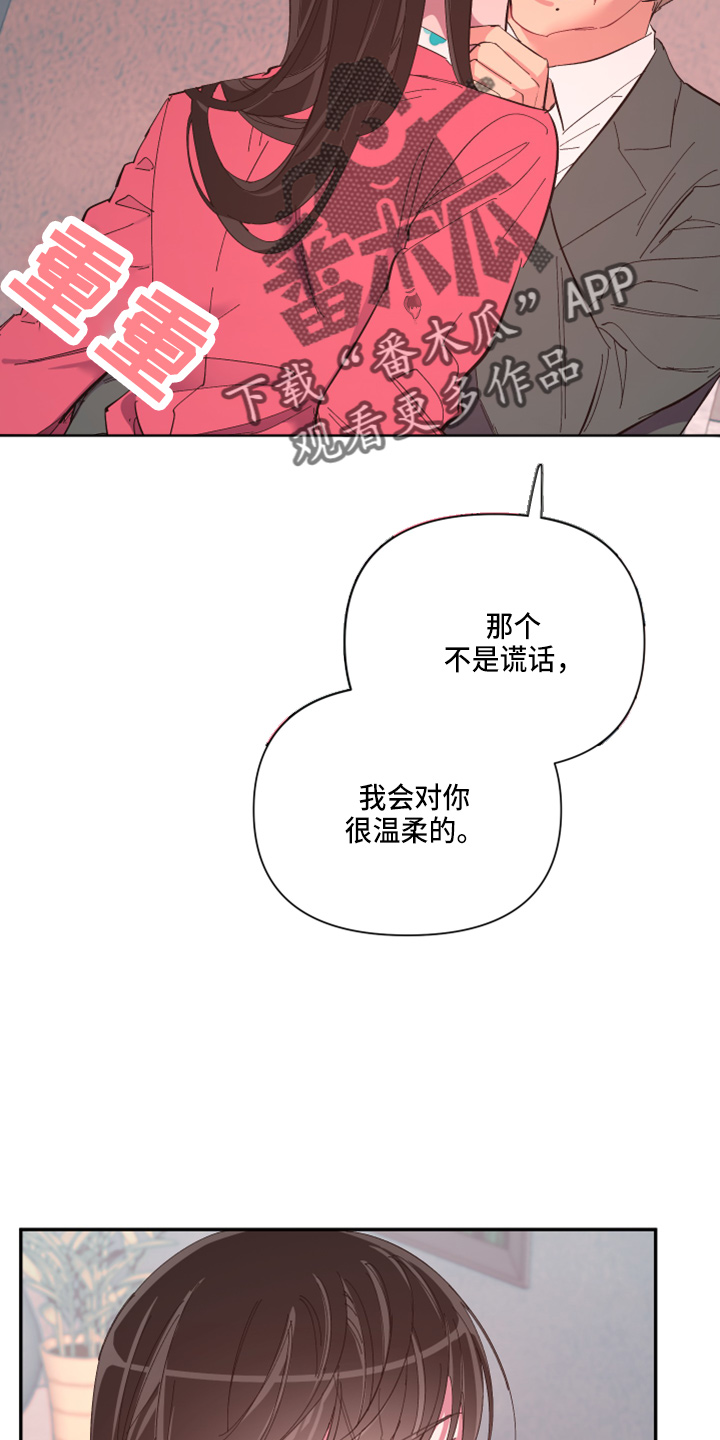 第93章：【第二季】警告6