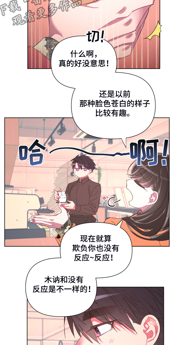 第75章：【第二季】麻烦鬼17