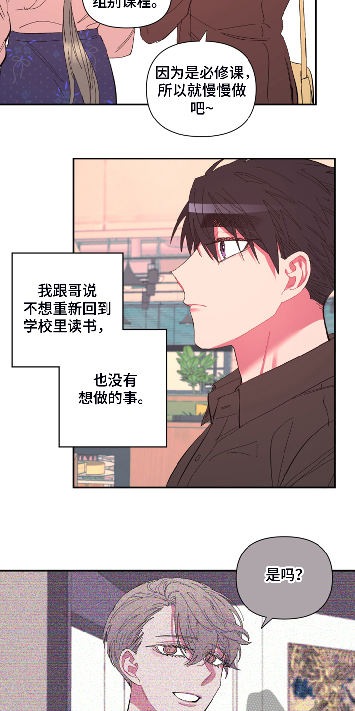 第74章：【第二季】增加营业额10