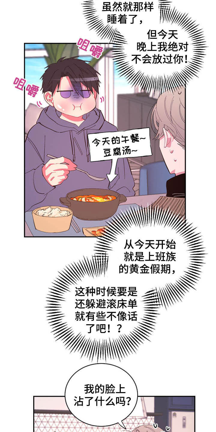 第68章：【第二季】计划11