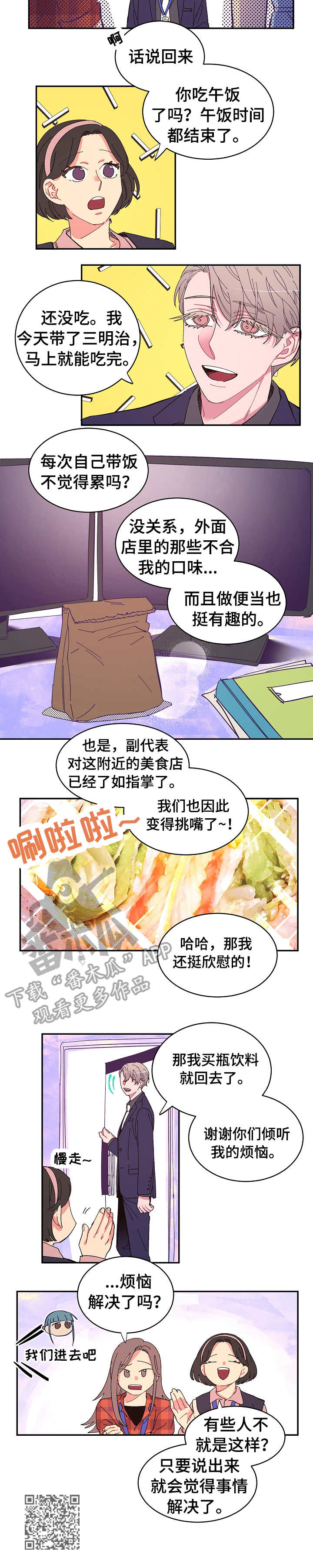 第8章：苦恼8
