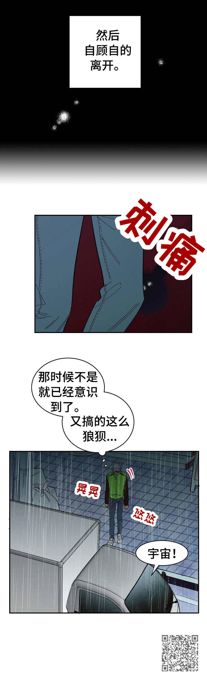 第21章： 狼狈11