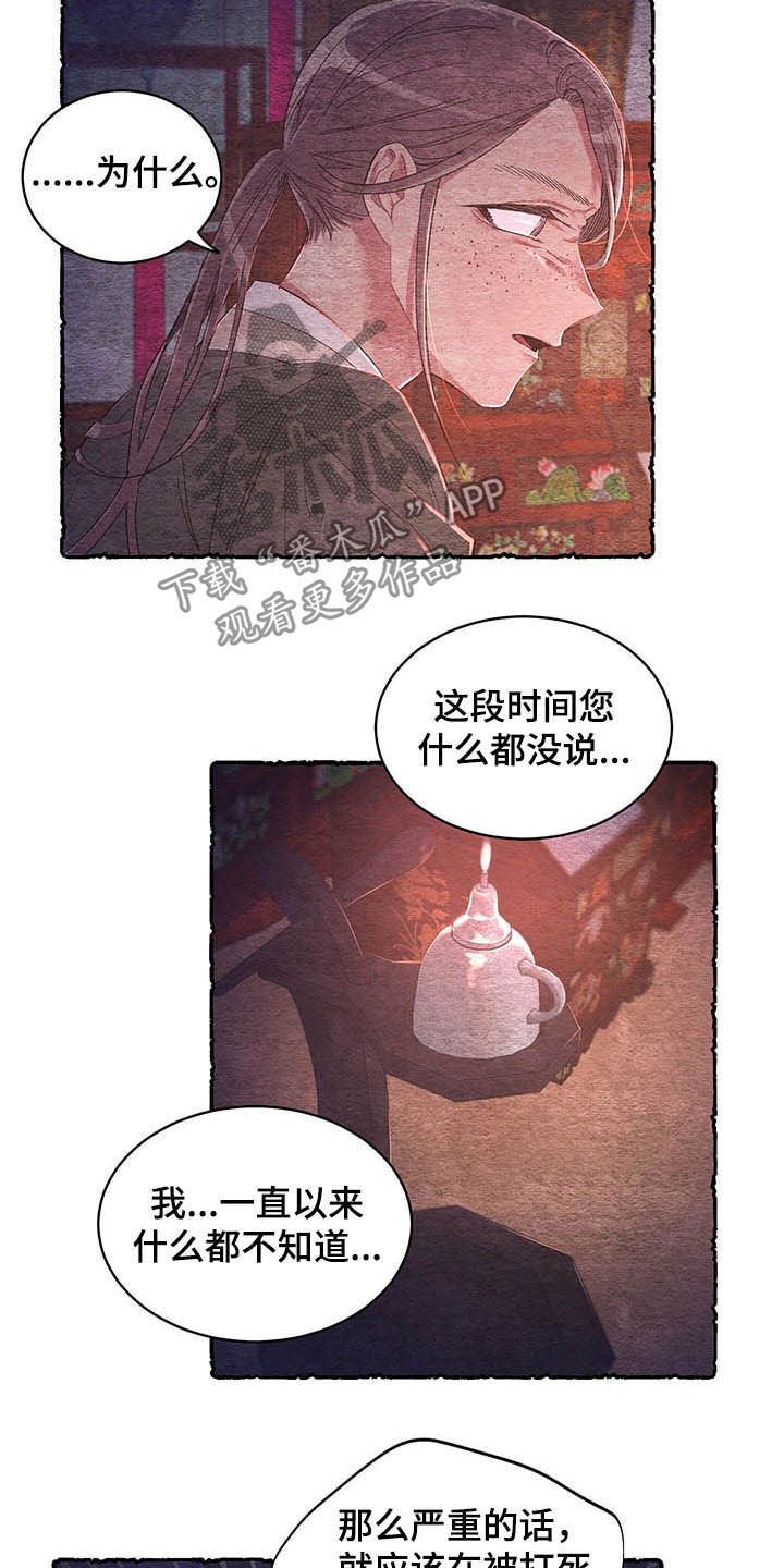 第60章：【番外】爱11