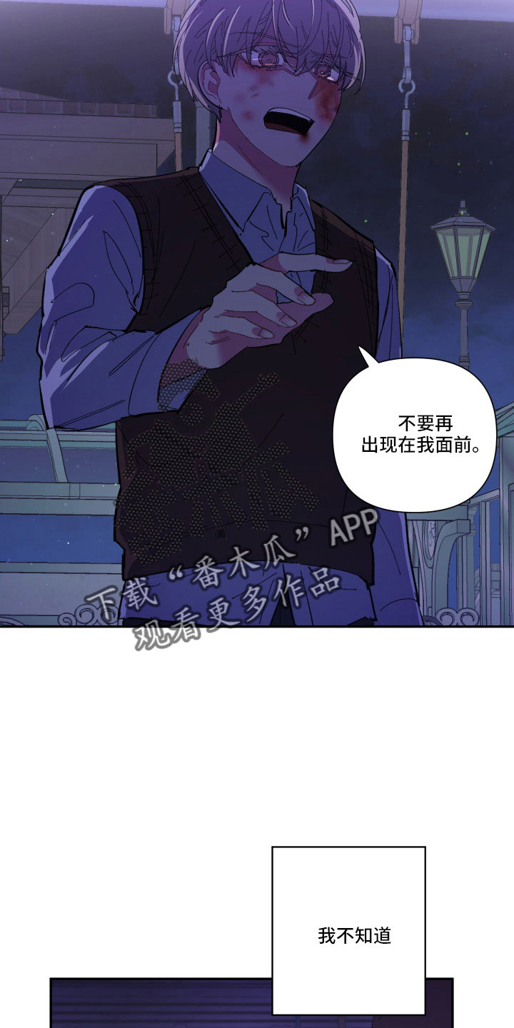 第110章：【第二季】不要再出现24
