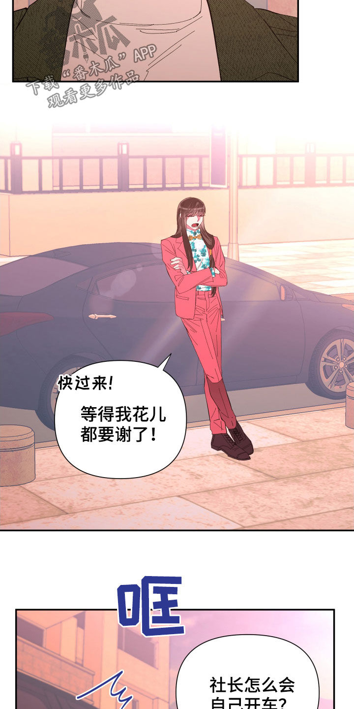 第92章：【第二季】传开了5