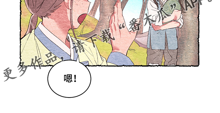 第54章：【番外】阴谋11