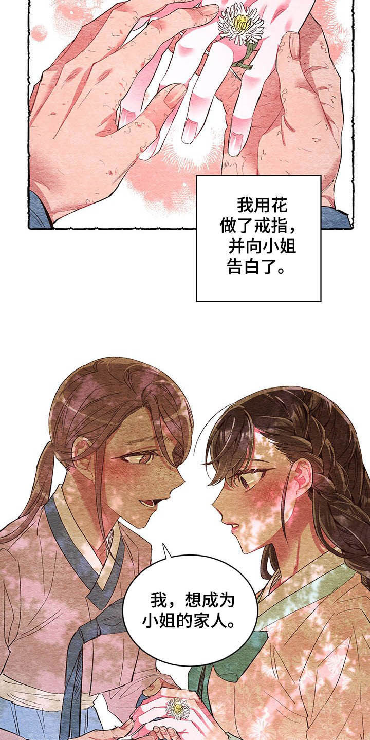 第62章：【番外】噩梦前夕12