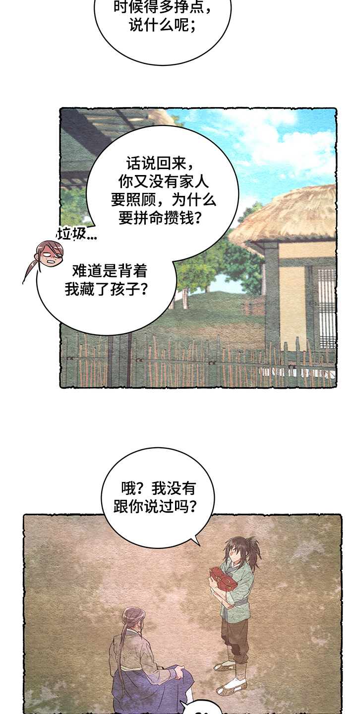 第52章：【番外】又出现了6
