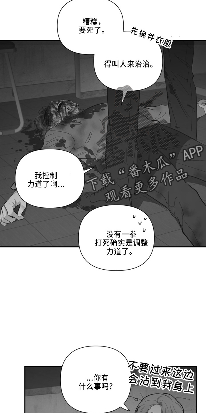 第98章：【第二季】不该问14